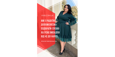Вибір ідеального розміру від VVB — від 42 до 66 фото